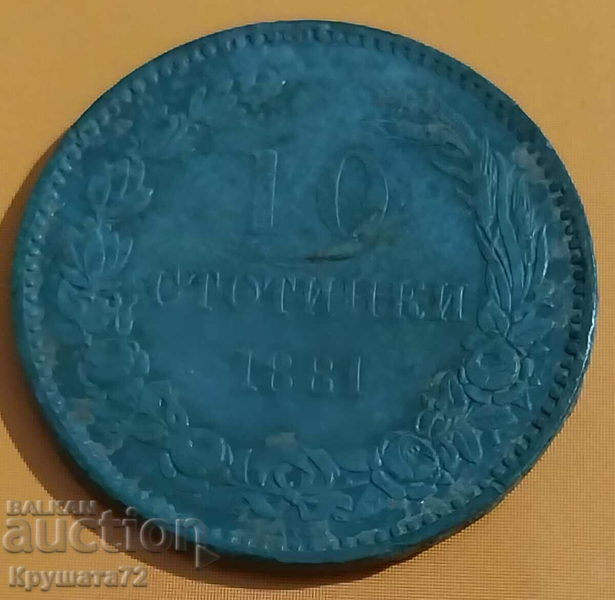 10 cenți din 1881