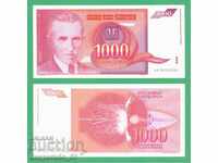 (¯`'•.¸   ЮГОСЛАВИЯ  1000 динара 1992  UNC   ¸.•'´¯)