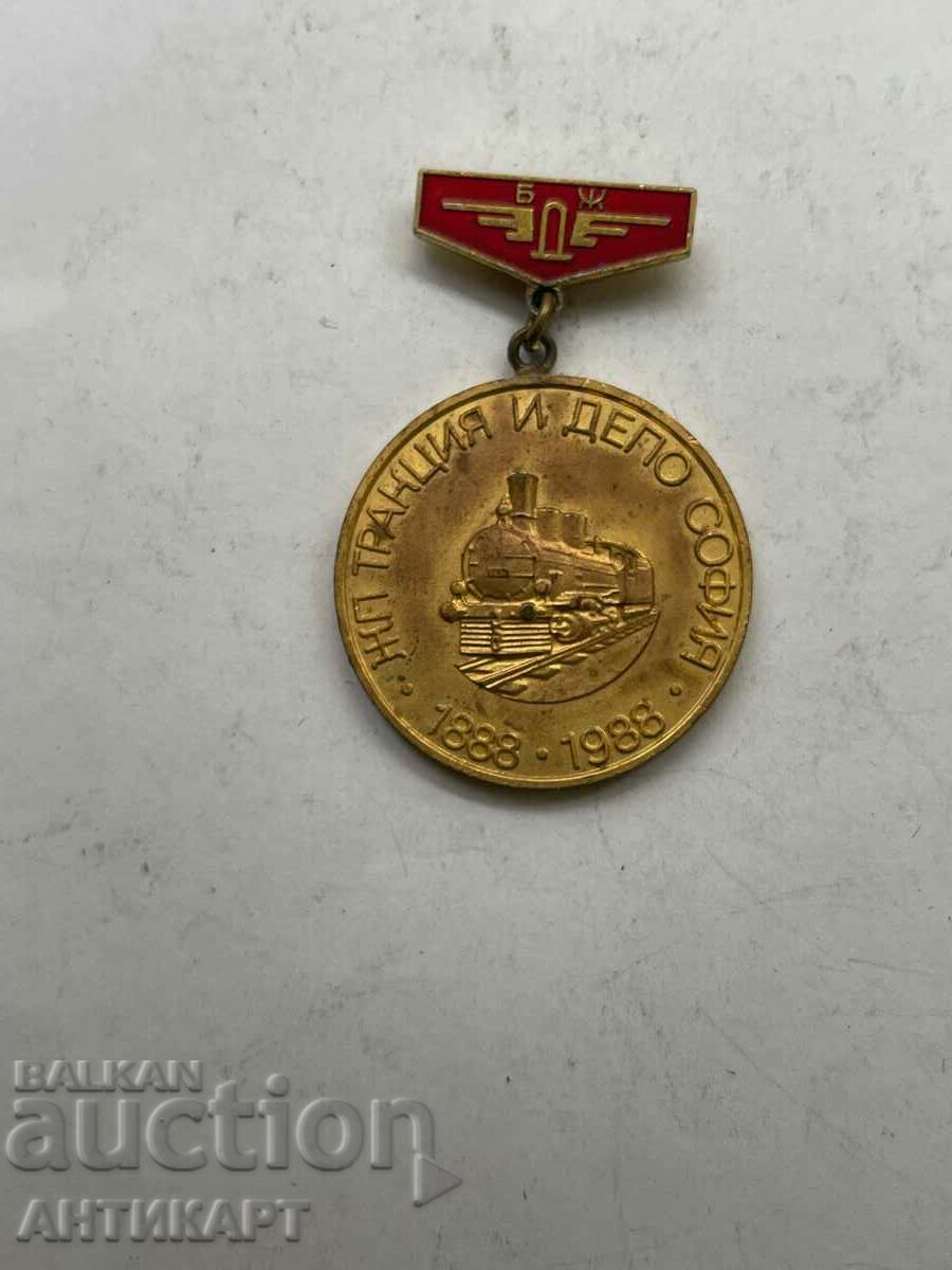 rare medal sign Locomotive depot Sofia 1988