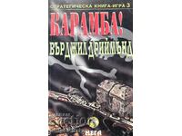 Карамба! - Върджил Дриймънд