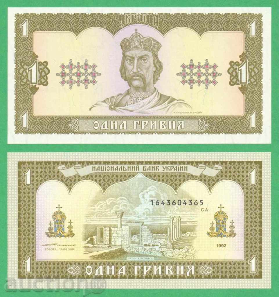 (¯`'•.¸ UKRAINE 1 Hryvnia 1992 UNC ¸.•'´¯)