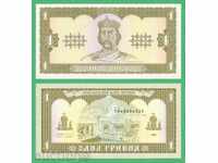 (¯`'•.¸ UKRAINE 1 Hryvnia 1992 UNC ¸.•'´¯)