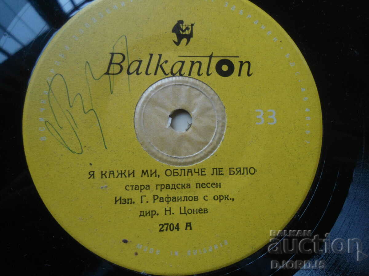 Auction 2704, Tell me, white cloud, gramophone record, small Auction 2704, Tell me, white cloud, gramophone record, small