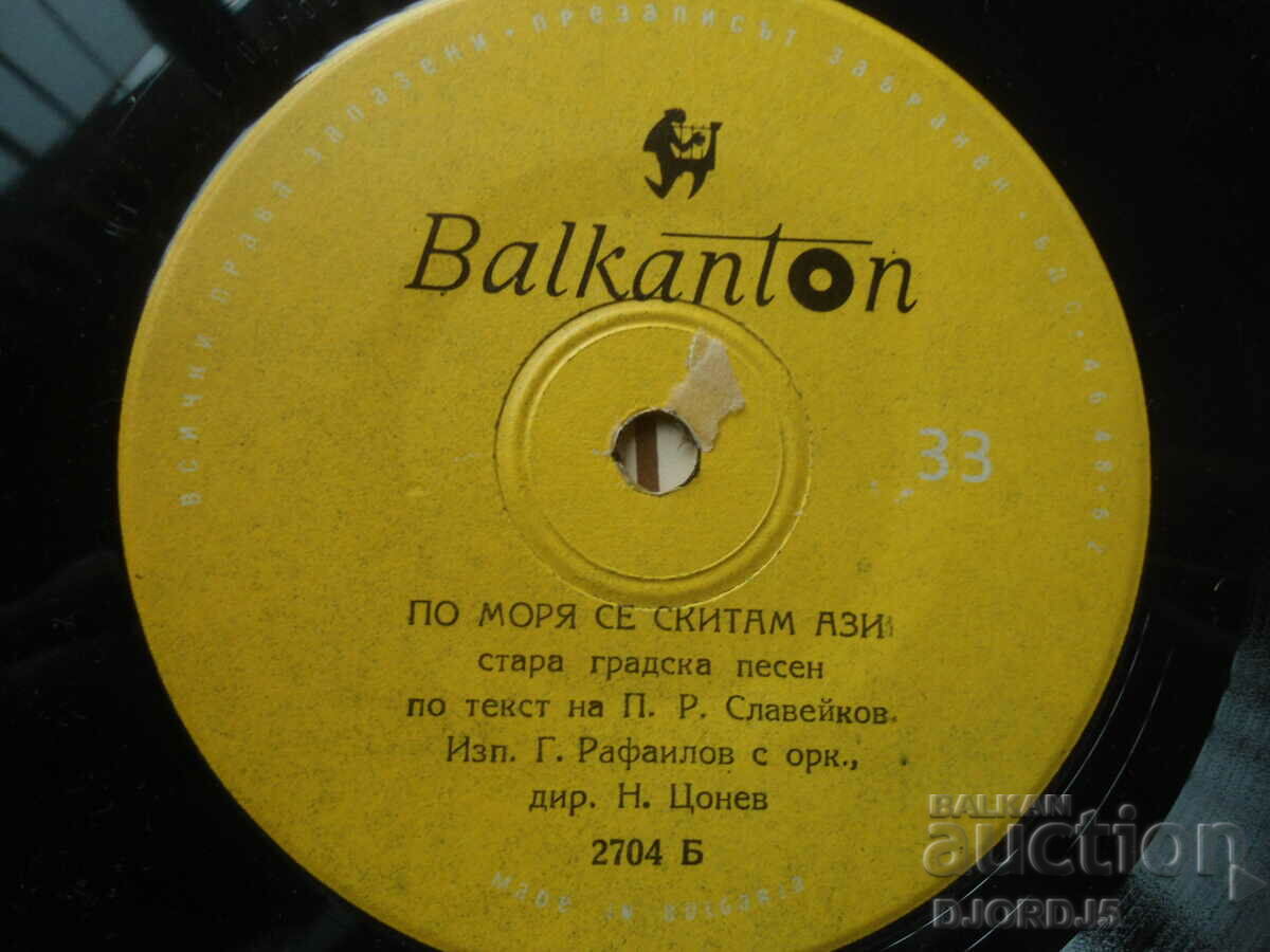 Delivery of 2704, Tell me, white cloud, gramophone record, small Delivery of 2704, Tell me, white cloud, gramophone record, small