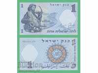 (¯`'•.¸ ISRAEL 1 LIRA 1958 UNC ¸.•'´¯)