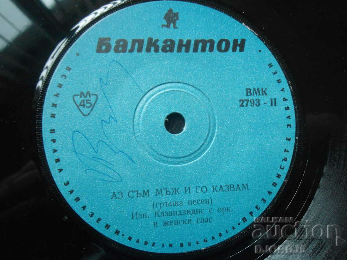 Delivery of VMK 2793, Make the bed for two, gramophone record, small Delivery of VMK 2793, Make the bed for two, gramophone record, small