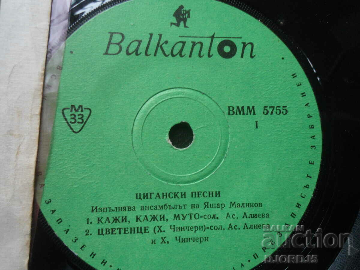 Auction  VMM 5755, Gypsy songs, gramophone record, small