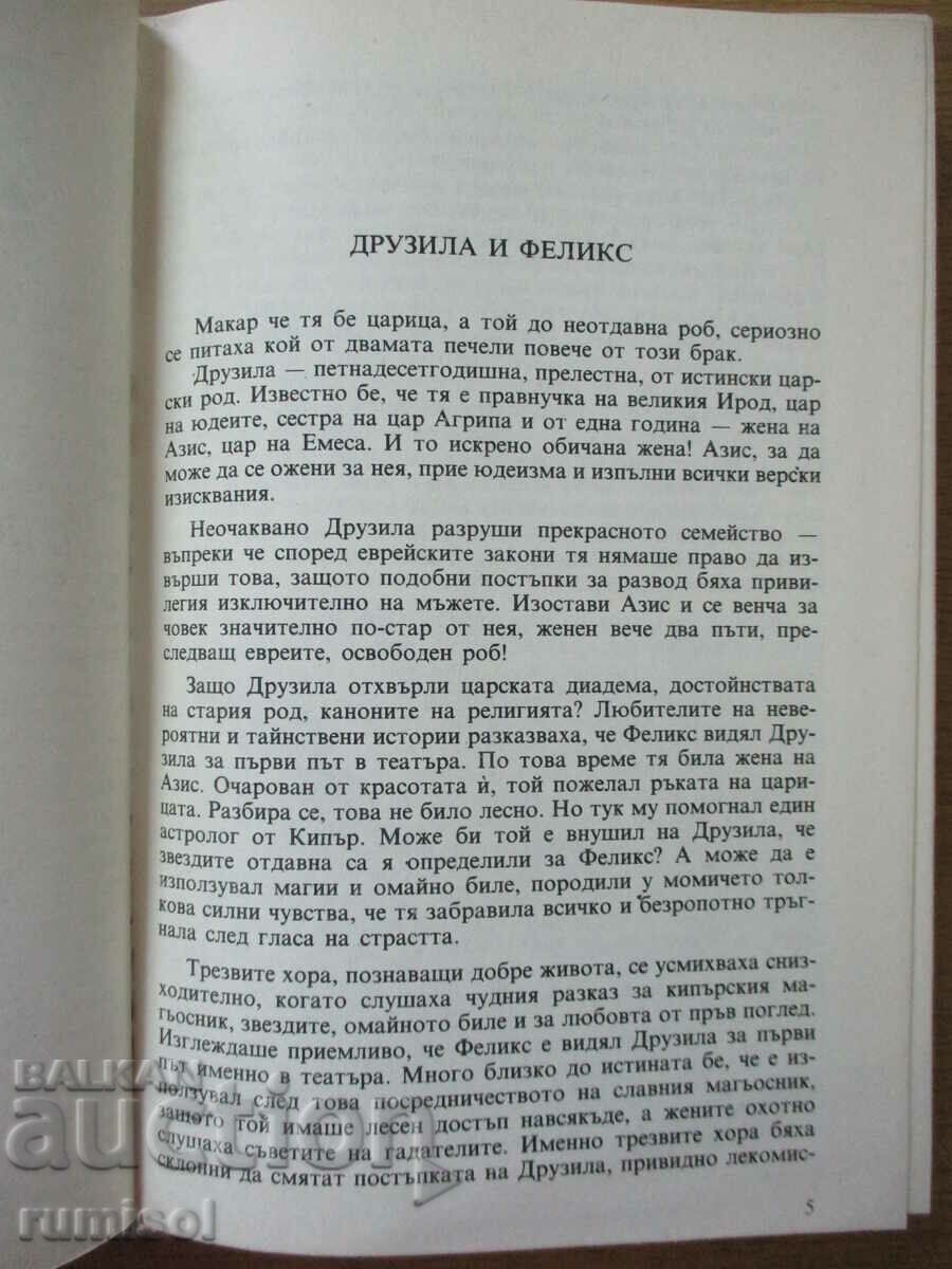 Licitație Nero - Alexander Kravchuk