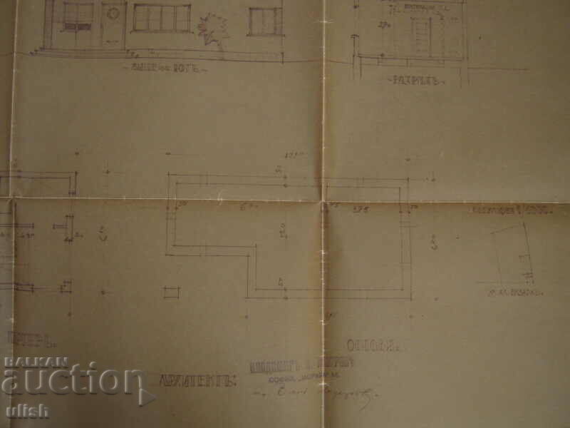 Царство България 2бр архитектурен план проект къща София