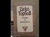 Predare despre stat Tseko Torbov