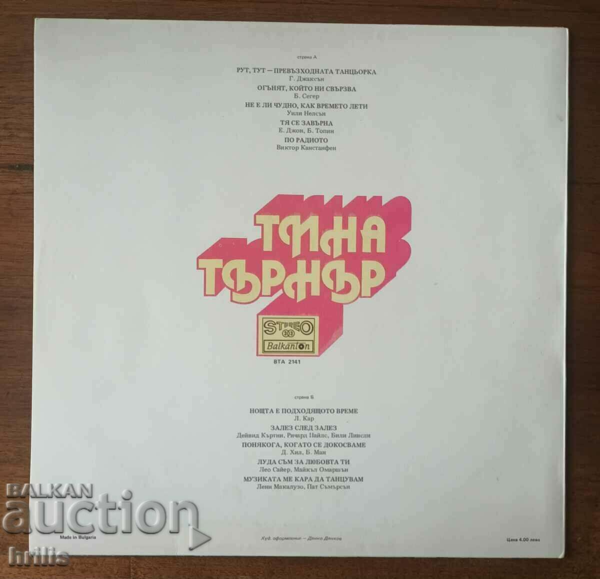 RECORD LARGE - TINA TURNER with price 9.00 BGN | € 4.60