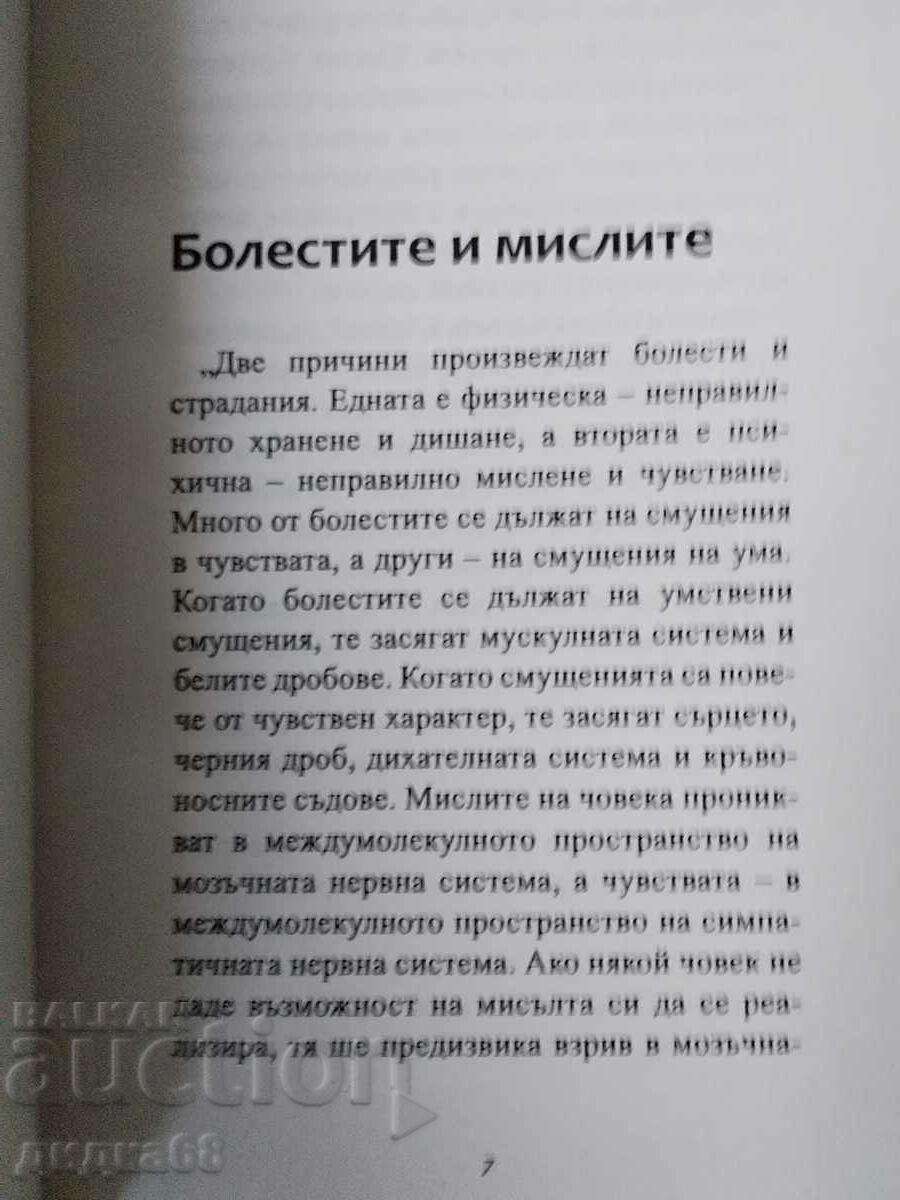 Auction 530 recipes/ The incredible Danov/ Eternal covenants - Set Auction 530 recipes/ The incredible Danov/ Eternal covenants - Set