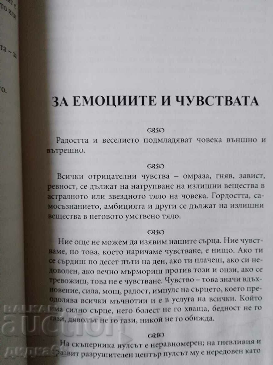 530 recipes/ The incredible Danov/ Eternal covenants - Set - 5 530 recipes/ The incredible Danov/ Eternal covenants - Set - 5