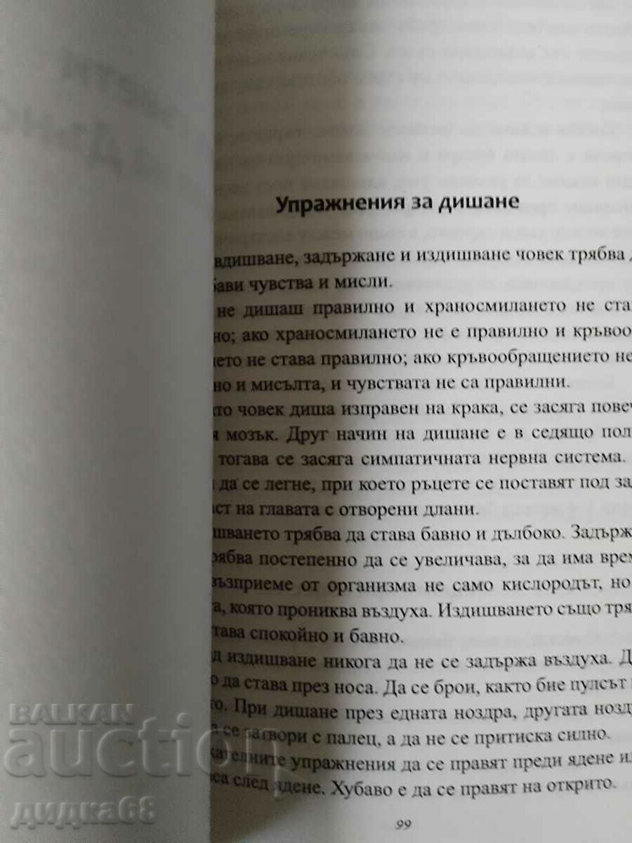 530 recipes/ The incredible Danov/ Eternal covenants - Set - 6 530 recipes/ The incredible Danov/ Eternal covenants - Set - 6