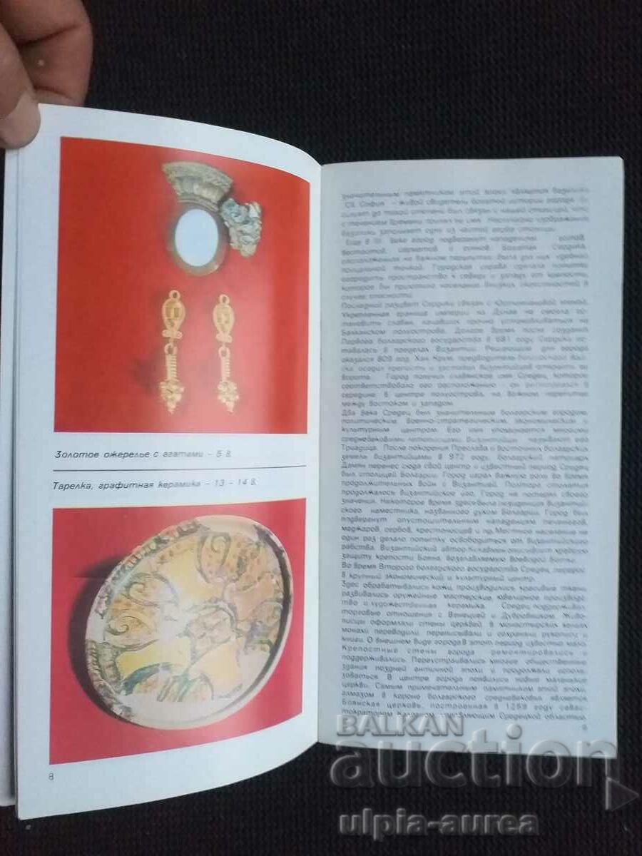 Sofia Social brochure with price 3.80 BGN | € 1.94 Sofia Social brochure with price 3.80 BGN | € 1.94