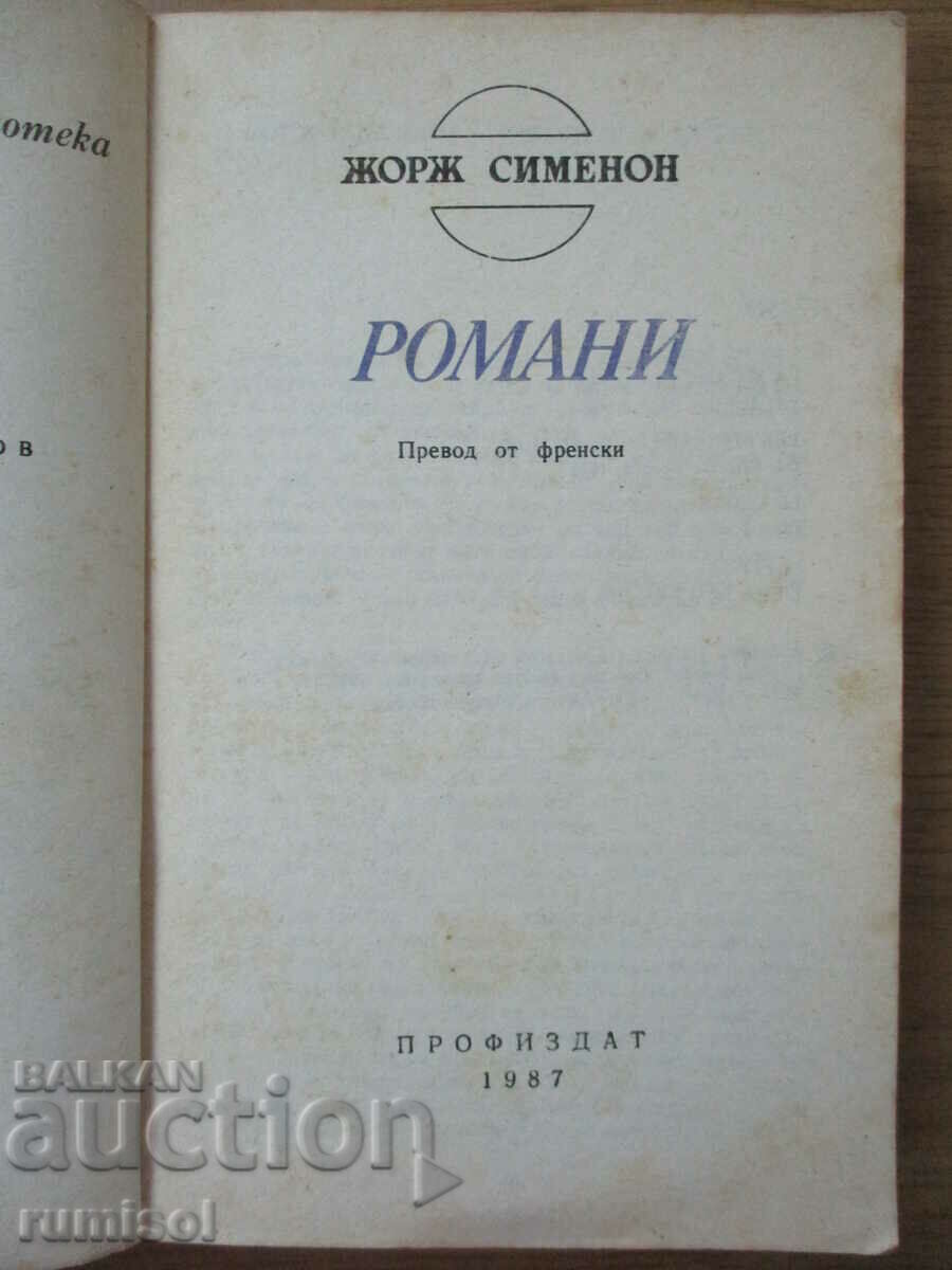 Novels - Georges Simenon with price 4.19 BGN | € 2.14 Novels - Georges Simenon with price 4.19 BGN | € 2.14