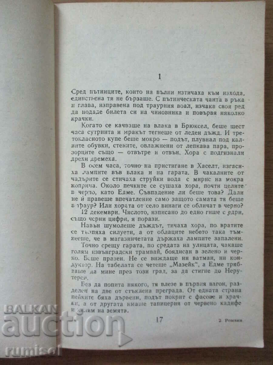 Auction Novels - Georges Simenon Auction Novels - Georges Simenon