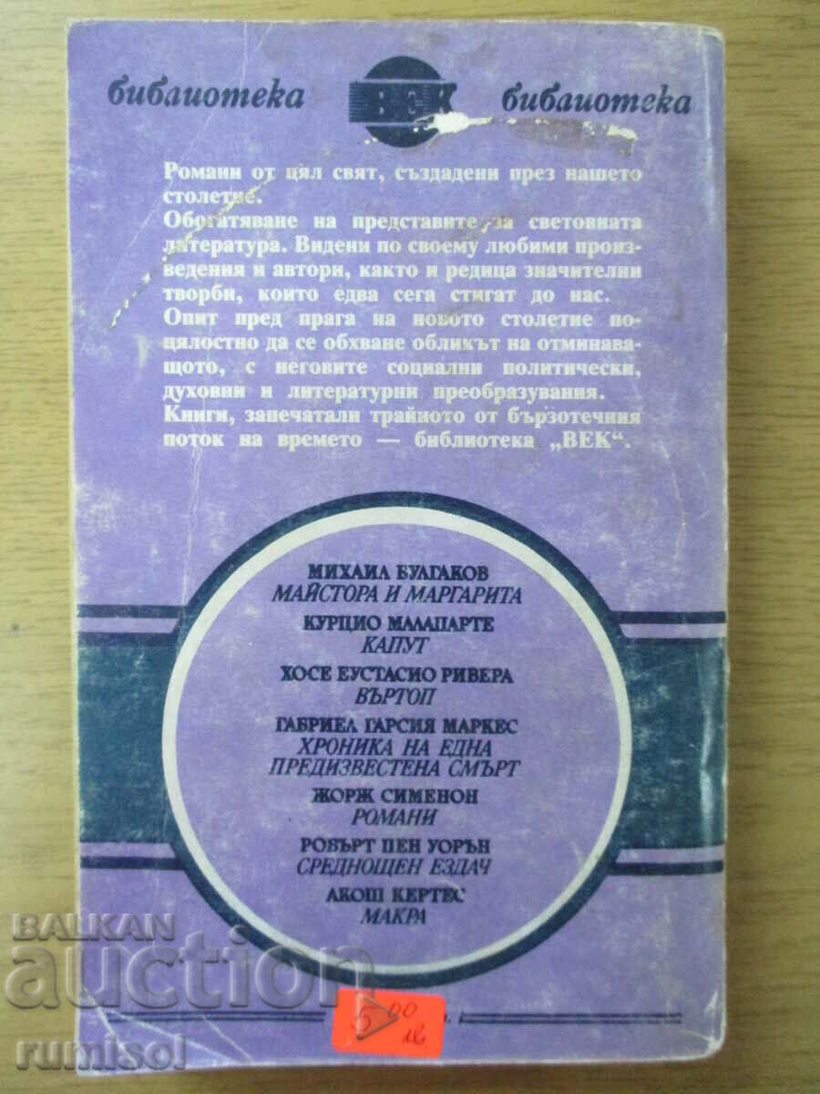 Delivery of Novels - Georges Simenon Delivery of Novels - Georges Simenon