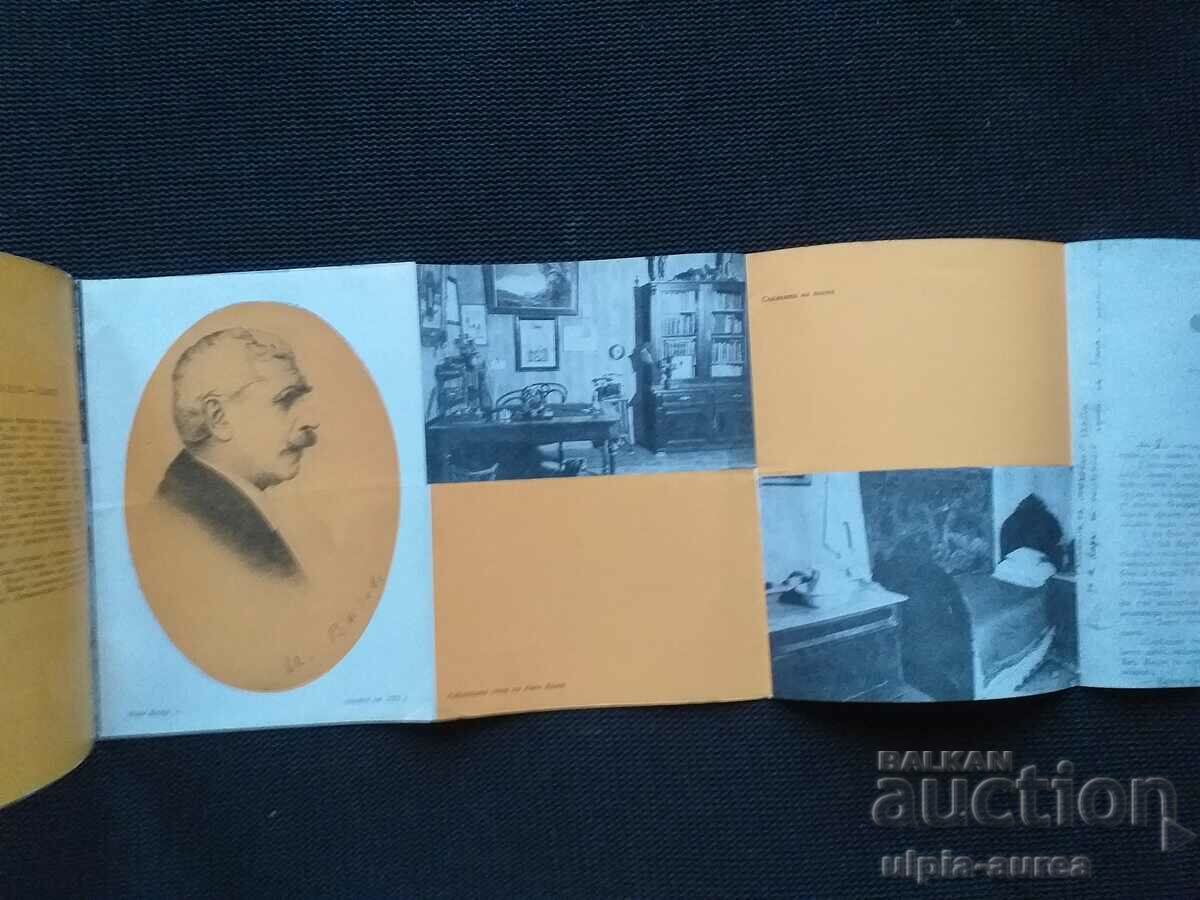 Sofia Social brochure with price 1.80 BGN | € 0.92 Sofia Social brochure with price 1.80 BGN | € 0.92