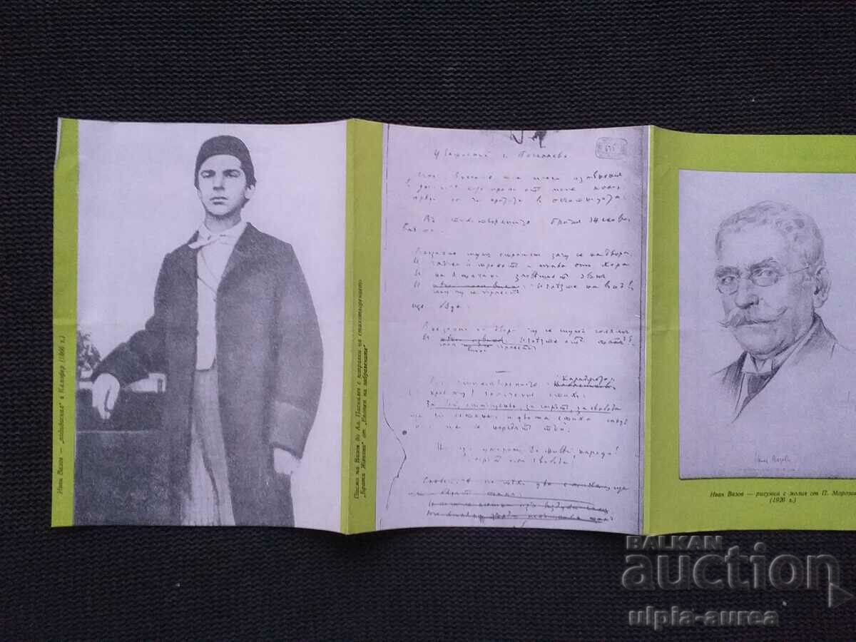 Delivery of Sofia Social brochure Delivery of Sofia Social brochure