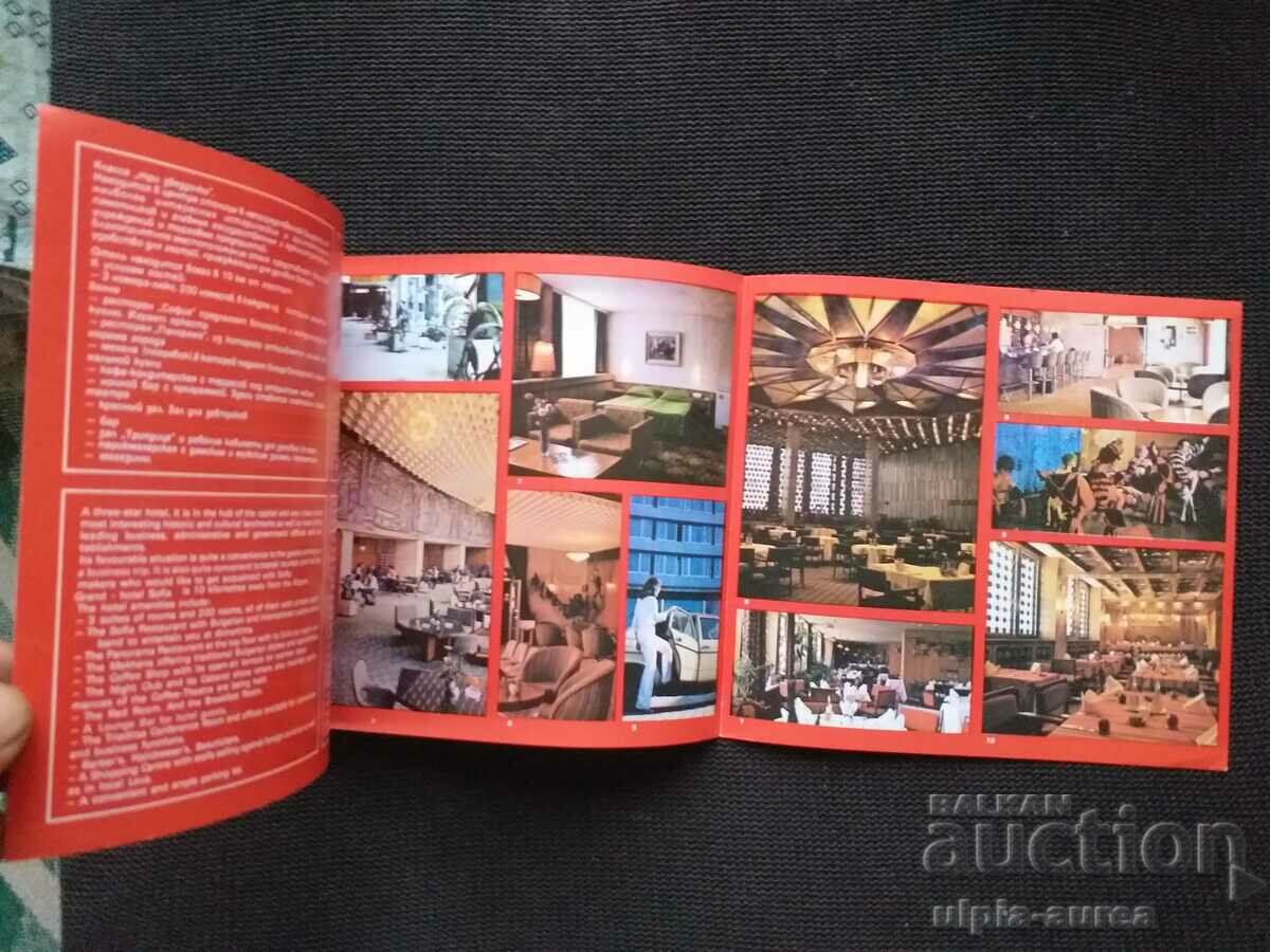 Sofia Social brochure with price 1.80 BGN | € 0.92 Sofia Social brochure with price 1.80 BGN | € 0.92