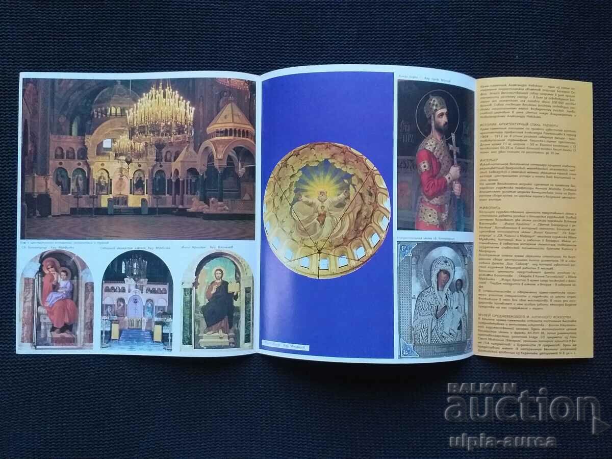 Sofia Social brochure with price 1.80 BGN | € 0.92 Sofia Social brochure with price 1.80 BGN | € 0.92