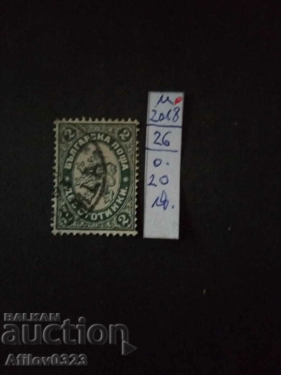 Bulgaria - p. Michel mark No. 26 - with stamp.