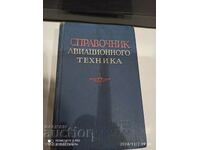 Aviation book a reference book for airplanes and pilots