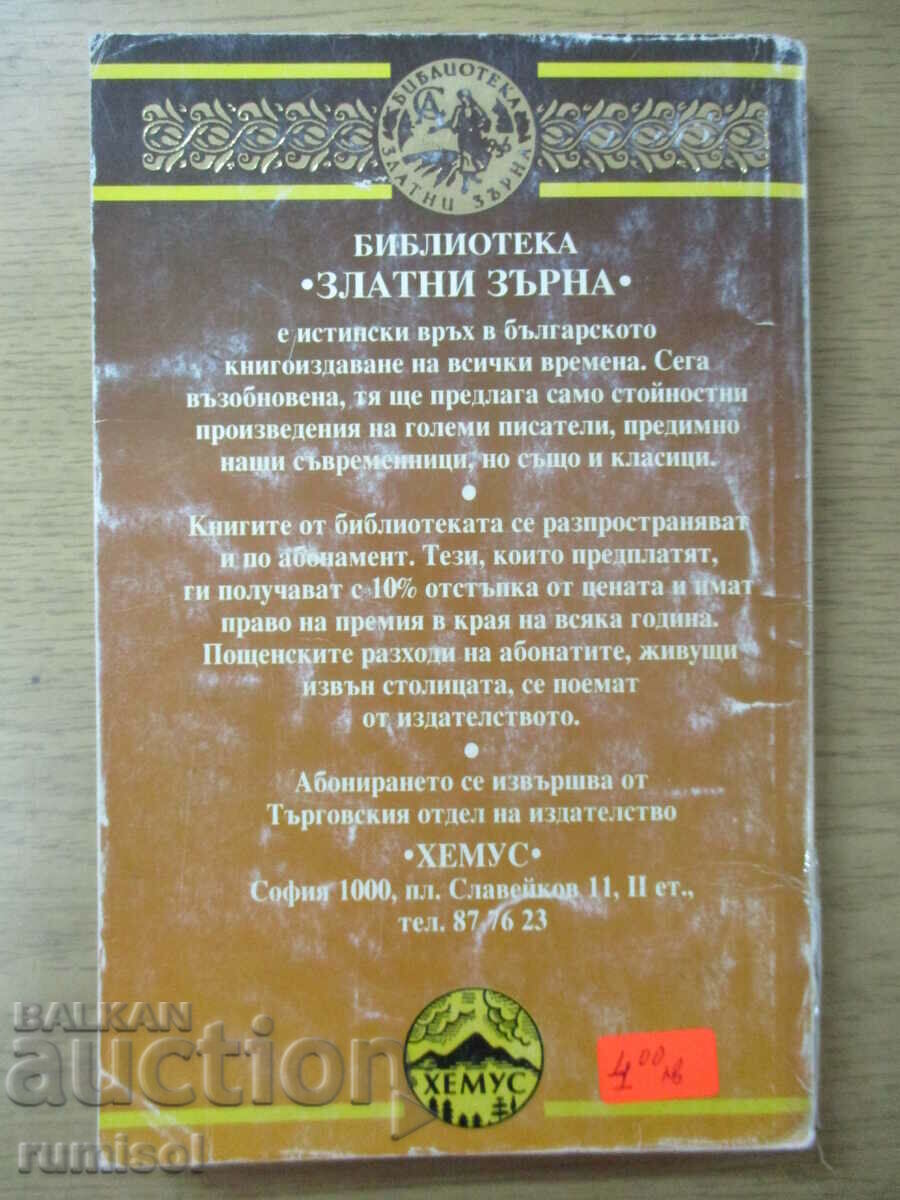 Brazil - John Updike - 5 Brazil - John Updike - 5