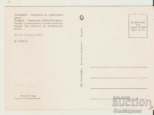 Card Bulgaria Plovdiv The monument of the Soviet Army-"Alyosha4* with price 0.80 BGN | € 0.41 Card Bulgaria Plovdiv The monument of the Soviet Army-"Alyosha4* with price 0.80 BGN | € 0.41