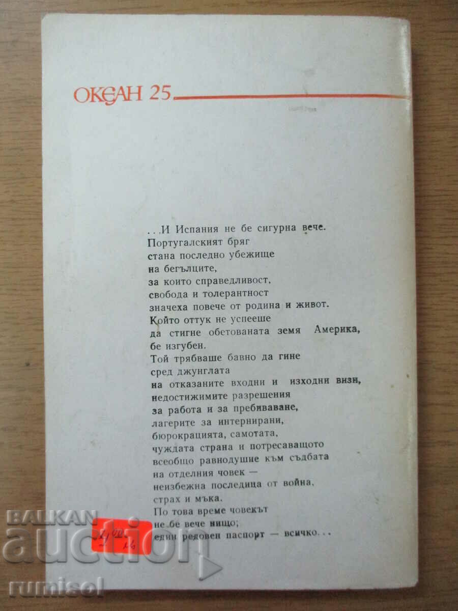 Night in Lisbon - Erich Maria Remarque - 5