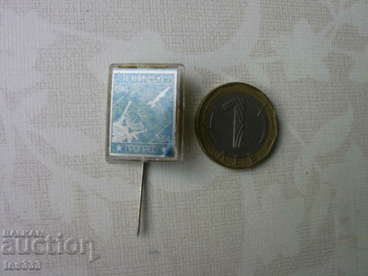 Auction Technical Progress Badge 1944-1964 Auction Technical Progress Badge 1944-1964