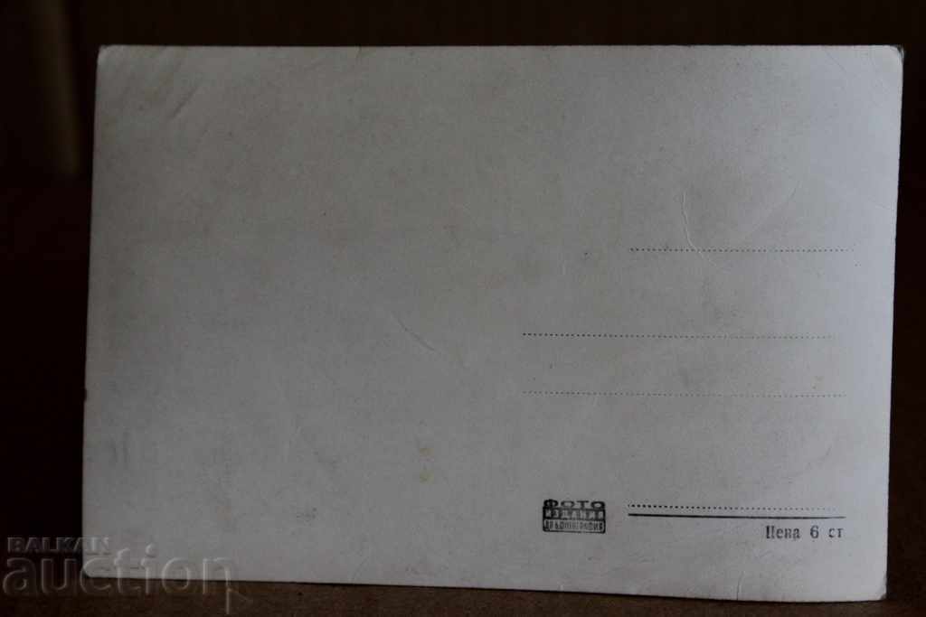 . BELOGRADCIK KALETO OLD POSTCARD with price 9.00 BGN | € 4.60 . BELOGRADCIK KALETO OLD POSTCARD with price 9.00 BGN | € 4.60