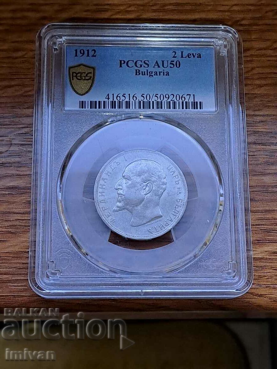 2 лева 1912 PCGS AU50