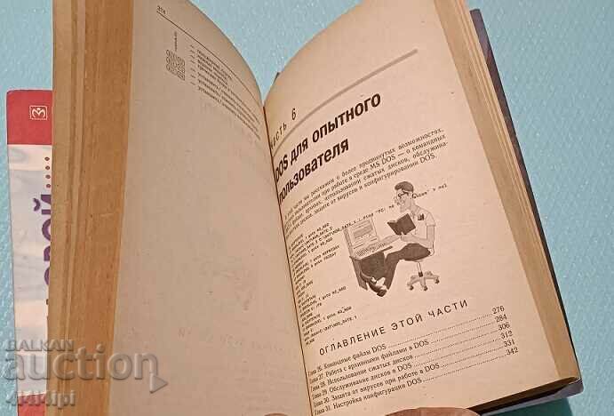 Licitație Registrul de lucru IBM PC