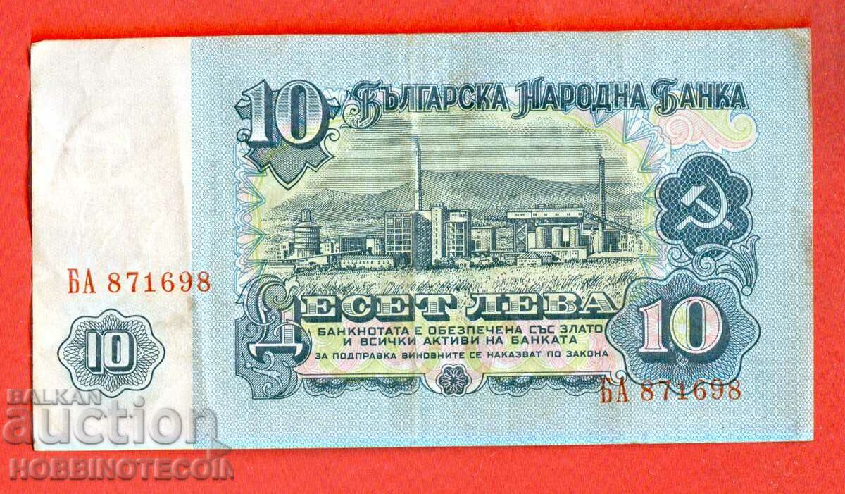 BULGARIA 10 Leva issue 1962 BA 871698 BULGARIA 10 Leva issue 1962 BA 871698