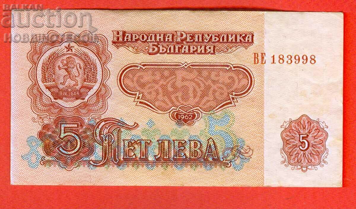 BULGARIA BULGARIA 5 Left issue - issue 1962 - series VE with price 79.00 BGN | € 40.39