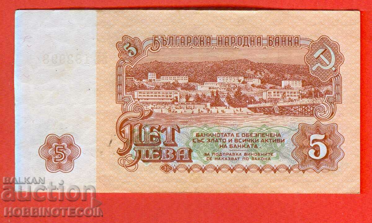 Auction  BULGARIA BULGARIA 5 Left issue - issue 1962 - series VE