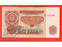 BULGARIA BULGARIA 5 Left issue - issue 1962 - series VE