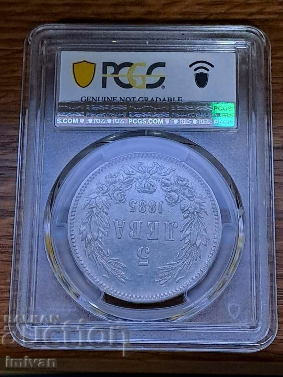 5 BGN 1885 PCGS XF Detail with price 320.00 BGN | € 163.61 5 BGN 1885 PCGS XF Detail with price 320.00 BGN | € 163.61