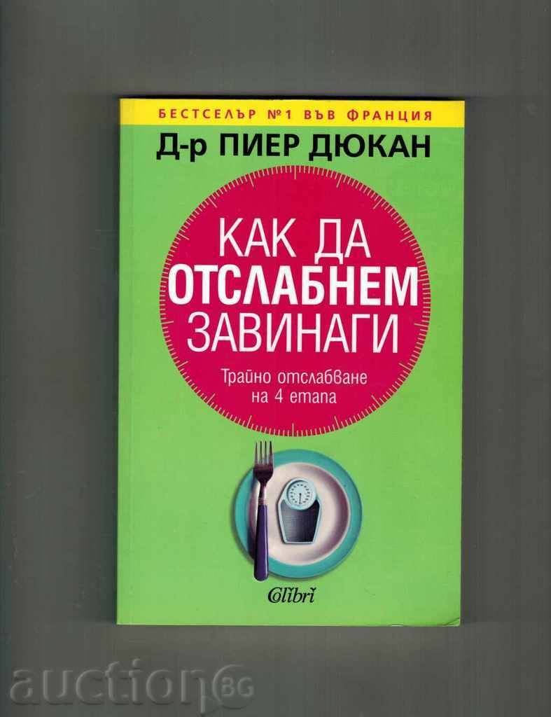 CUM SĂ SĂ PĂLDĂ ÎN GREUTATE PENTRU ÎNTÂND - PIERRE DUCAN