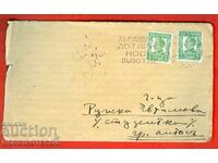 PLIC DE CĂLĂTORIE BULGARIA SOFIA AYTOS 1939 LOTERIA ADUCE FERICIRE