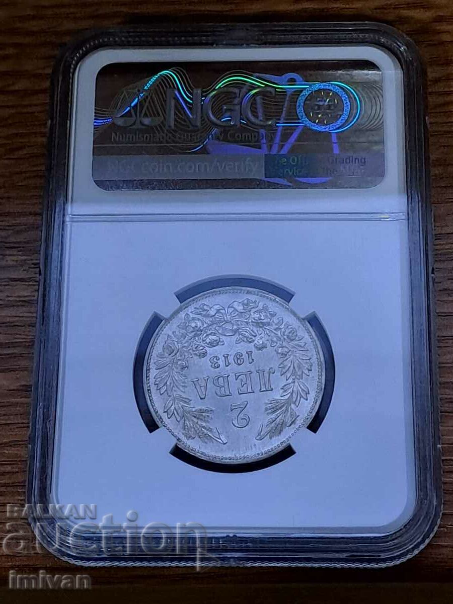 2 BGN 1913 NGC MS61 with price 320.00 BGN | € 163.61 2 BGN 1913 NGC MS61 with price 320.00 BGN | € 163.61
