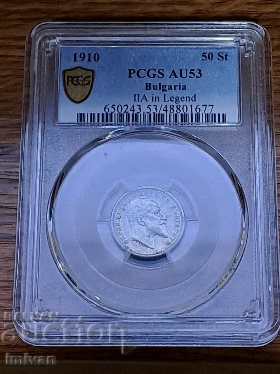 50 стотинки 1910 PCGS AU53