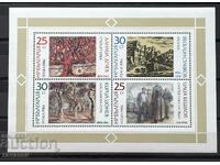 90 г. Рисувално училище в България 1986 Изкуство Мелник