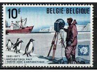 1971. Белгия. 10-та годишнина от Договора за Антарктика.