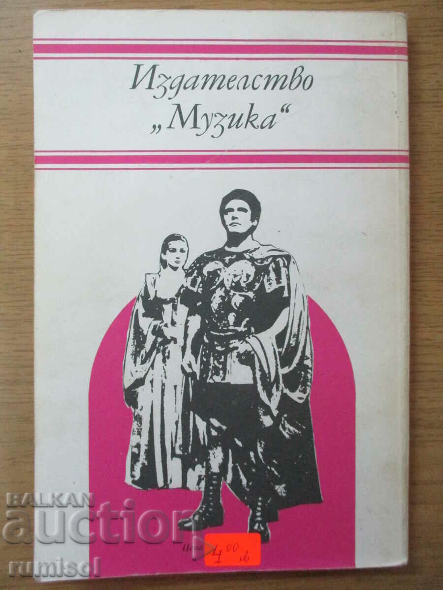 Delivery of My life and my successes - Mario del Monaco Delivery of My life and my successes - Mario del Monaco