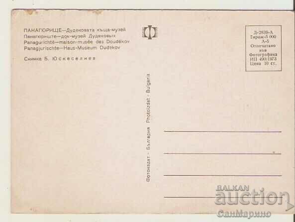 Card Bulgaria Panagyurishte Dudekova House 1* with price 0.70 BGN | € 0.36 Card Bulgaria Panagyurishte Dudekova House 1* with price 0.70 BGN | € 0.36