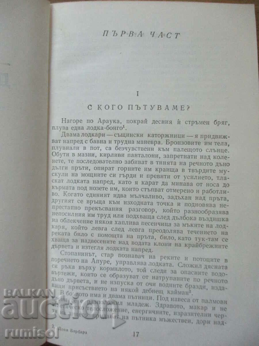 Auction  Dona Barbara, Señor the President-R. Galiegos, M. A. Asturias