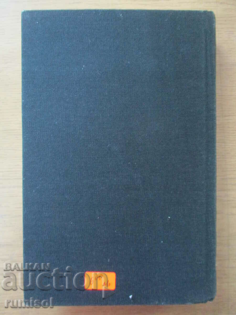 Delivery of Dona Barbara, Señor the President-R. Galiegos, M. A. Asturias